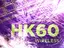 💙😎Hator Brand Hellyberry HK60 US/UA Mechanical RGB Keyboard🤘💛 thumbnail 5