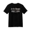 Change Makers: Next Level Youth T-Shirt thumbnail 2
