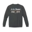 Change Makers: Gildan Sweatshirt thumbnail 3