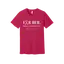 For Her. More Tomorrows: Bella + Canvas  T-Shirt thumbnail 7