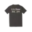 Change Makers: Comfort Colors T-Shirt thumbnail 1
